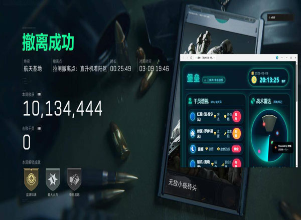 主狙和辅助枪三角洲软件效果